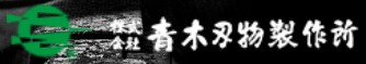 AOKI �C�� 堺����