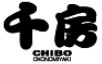 Chibo 千房