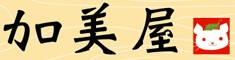 Kami 加美屋