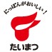 Omochi