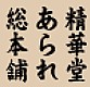 Seikado ��ذ�