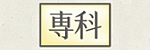 Shiseido "±M¬ì" ¨t¦C