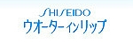 Shiseido water in lip ¼í®B¨t¦C